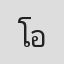 โสพิชา อังคะไวมงคล